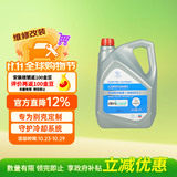 别克原厂防冻液 橙红色 冷却液 -36℃ 4L 君威GL8英朗君越昂科威凯越
