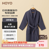 HOYO日本和颜浴袍纯棉A类高档居家浴袍 男女浴衣睡袍透气吸水 蓝墨M码