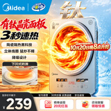 美的（Midea）电磁炉有钛多档调节家用电磁灶电池炉2200W大功率爆炒炒菜玻璃面板匀火加热超薄防水多功能一体 【钛瓷3秒速热】2200W爆炒