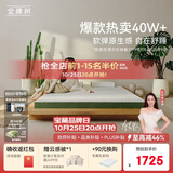 金橡树泰舒天然乳胶床垫泰国进口原液宿舍租房可定制1.5*2米 软硬适中