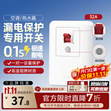 德力西（DELIXI）漏电保护开关插头空调热水器漏电保护开关保护器 家用断路器空开 【98%购买-新纤薄】32A漏保开关