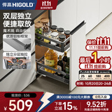 悍高（HIGOLD）拉篮304不锈钢厨房橱柜双层调味篮带阻尼导轨 250柜2层-L系列调味篮【京仓发】