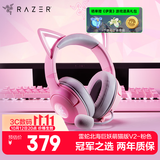 雷蛇（Razer）北海巨妖萌猫版V2 有线头戴式电竞游戏耳机耳麦 网红猫耳 RGB灯效 CSGO吃鸡 粉色 三角洲七夕礼物