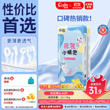 茵茵元気小精灵婴儿拉拉裤尿不湿夏天薄透气XL码46片【性价优选】