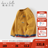 戴维贝拉（DAVE＆BELLA）儿童毛衣针织衫2026秋季新款童装男童刺绣洋气外套男宝宝可爱开衫 黄色【现货】 90 cm（建议身高80-90cm）