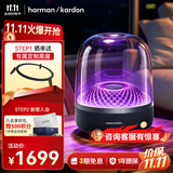 哈曼卡顿琉璃 蓝牙音箱 桌面家用电脑音响家庭影院 居家艺术音响 氛围感推荐 生日礼物 （旗舰款）琉璃四代 音箱