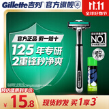 吉列威锋 剃刮胡须刀 2层刀片头 男士手动剃须 官方旗舰店 非吉利 价格保护 【新手尝鲜】 1刀架 1刀头 +须泡50g