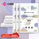 洁丽雅（Grace）一次性床品套装加厚毛巾浴巾差旅便携旅行酒店套装旅游 3套