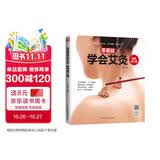 零基础学会艾灸  畅销五年全新修订，上万读者五星好评推荐 70 种常见病，艾到病除 极简艾灸法，从零开始学 全彩专业示范，一看就会