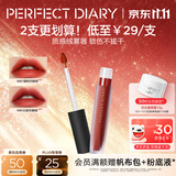 完美日记至臻柔色丝绒唇釉V07冰糖柿子色2.5g口红生日礼物送女生