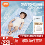 良良婴儿凉席幼儿园儿童新生儿凉席天丝苎麻野蓝130*70cm