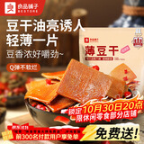 良品铺子 甜辣薄豆干 手撕豆腐干豆干零食素食小吃160g