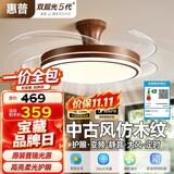 惠普普瑞护眼隐形扇餐厅遥控调光一体吊扇风扇灯中山灯具臻之光