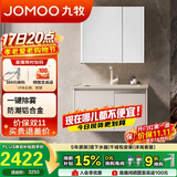 九牧（JOMOO）魔镜MAX铝合金智能浴室柜陶瓷一体盆洗脸盆柜90cm A2769-75AT-Z1