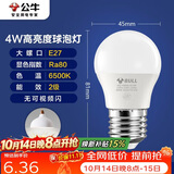 公牛（BULL）LED灯泡E27大螺口球泡灯高亮度 4W白光（日光色）6500K