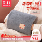 彩虹热水袋充电暖水袋暖手宝取暖器暖脚智能数显暖宝宝热敷袋 灰色