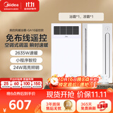 美的（Midea）风暖浴霸钢铁侠系列暖风照明一体排气扇遥控浴霸GA10套餐卫生间
