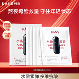韩束丰盈紧致精华黑蛮腰面膜抗皱紧致补水保湿护肤品生日礼物男女