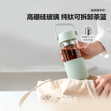 北鼎（Buydeem）泡茶随手杯茶水分离杯纯钛茶篮玻璃水杯男女款杯子中秋节礼物