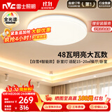 雷士（NVC）吸顶灯客厅灯主灯卧室灯具全光谱2026年新款包安装