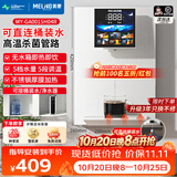 美菱（MeiLing）管线机餐边柜壁挂式UV抑菌即热即饮台式无水箱冷热一体大动力自吸可接桶装水全通量适配净水器伴侣 MYGA0015【自行安装·可连桶装水】大动力自吸