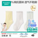 全棉时代儿童袜子7A抗菌婴儿地板袜宝宝学步袜四季新生儿中筒袜男女童