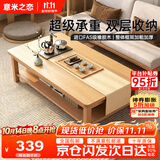 意米之恋进口全实木原木色茶几客厅家用茶桌办公室桌子 1.2m*0.6m XCJ-05