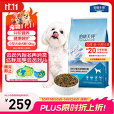 伯纳天纯小型成犬粮泰迪比熊博美天然粮樱桃味狗粮10kg/20斤