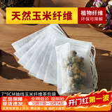 雅集茶包袋一次性玉米纤维过滤茶包抽绳花茶茶叶包中药袋280片