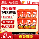 海底捞番茄粉 冲泡粉丝免煮夜宵米粉米线 122g*6盒