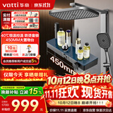 华帝（VATTI）恒温淋浴花洒套装黄铜水路枪灰琴键四功能浴室花洒淋浴全套一体式