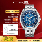 西铁城（CITIZEN）手表男日韩表空中之鹰光动能电波钢带海蓝送男友礼物AT9120-89L