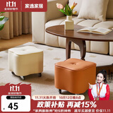 家逸（JIAYI）万向轮移动小凳子客厅茶几沙发凳家用矮凳滑轮板凳软包换鞋脚踏凳