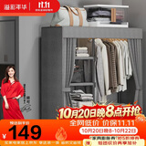溢彩年华布衣柜卧室金属开放式简易衣帽间置物架90多功能出租房衣橱1290GY