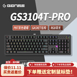 GANSS 3104TPro/3087TPro/3108TPro客制化机械键盘104键高斯三模RGB无线键盘蓝牙有线插拔办公游戏键盘 3104TPro黑色【GASKET结构】三模RGB KTT晶粉轴（