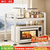 帅仕（shuaishi）厨房置物架电饭煲烤箱微波炉支架置物架子台置式多层厨房收纳架