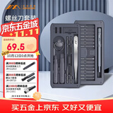 吉米家居家用多功能拆机电脑平板钟表眼镜维修S2螺丝批工具组套JM-GNT26