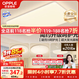 欧普照明（OPPLE）护眼吸顶灯客厅大灯可调色高显指LED照明简约灯具灯饰套餐3包安装