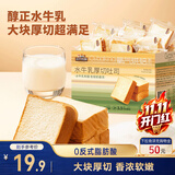 三只松鼠水牛乳厚切吐司1000g 早餐面包代餐学生糕点点心零食整箱