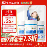 小葵花骨胶原钙维生素d钙片60粒*3瓶 钙片儿童4-17岁青少年碳酸钙营养品
