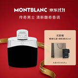 万宝龙（MONTBLANC）传奇男士淡香水50ml 节日生日礼物送男友男生 清新木质香调