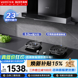 百得华帝出品欧式油烟机23m³大风量挥手智控自清洗搭70%热效率5.2KW猛火灶E122+QE508天然气【套装】