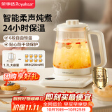荣事达（Royalstar）养生壶 恒温壶烧水壶电热水壶 1.7L办公室家用煮茶壶全自动保温2026新款京东自营YSH1761R（304）