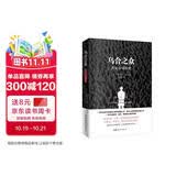 乌合之众（原版插图，无删减版）