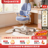 护童（Totguard）儿童学习椅可调节升降学生五背五区护脊分压坐姿椅G985-Y_蓝