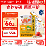 衍生益生菌七星茶固体饮料20条/盒 每盒三千亿益生菌菌衡守护