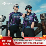 兰帕达骑行服男女公路车新款速干衣短袖上衣高弹透气双箭头背带短裤 绯影紫-长袖 男女同款 XL