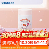 虎牌（TIGER）迷你保温杯三丽鸥可爱口袋杯【Hello Kitty-咖啡】