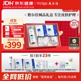 敷尔佳【护肤礼盒】面霜+2医用面膜+1喷雾+水乳霜小样械字号护肤敷料