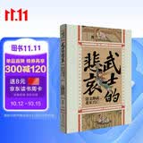 华章大历史022·武士的悲哀：崇文抑武与北宋兴亡